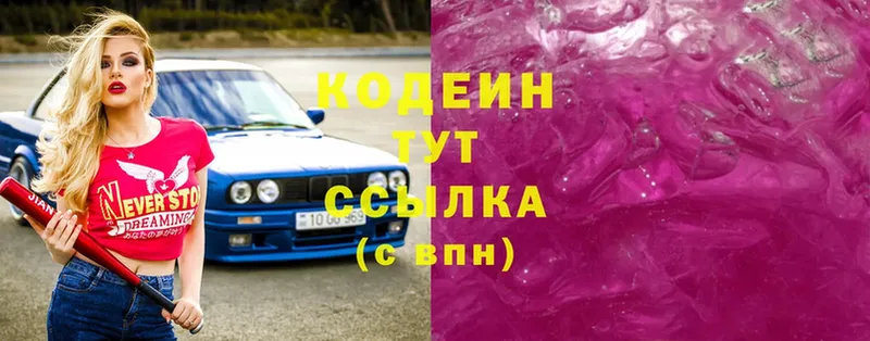 дарнет шоп  Изобильный  Кодеиновый сироп Lean Purple Drank 