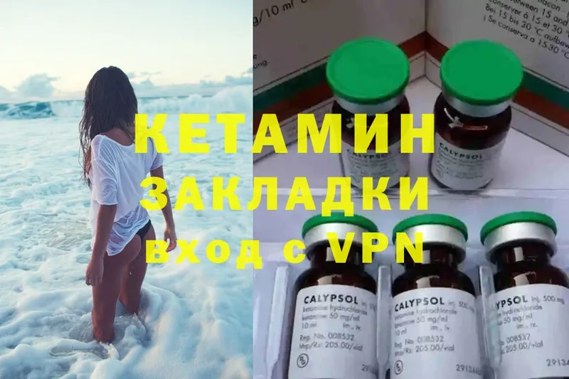 Кетамин ketamine  это состав  Изобильный  купить   hydra вход 