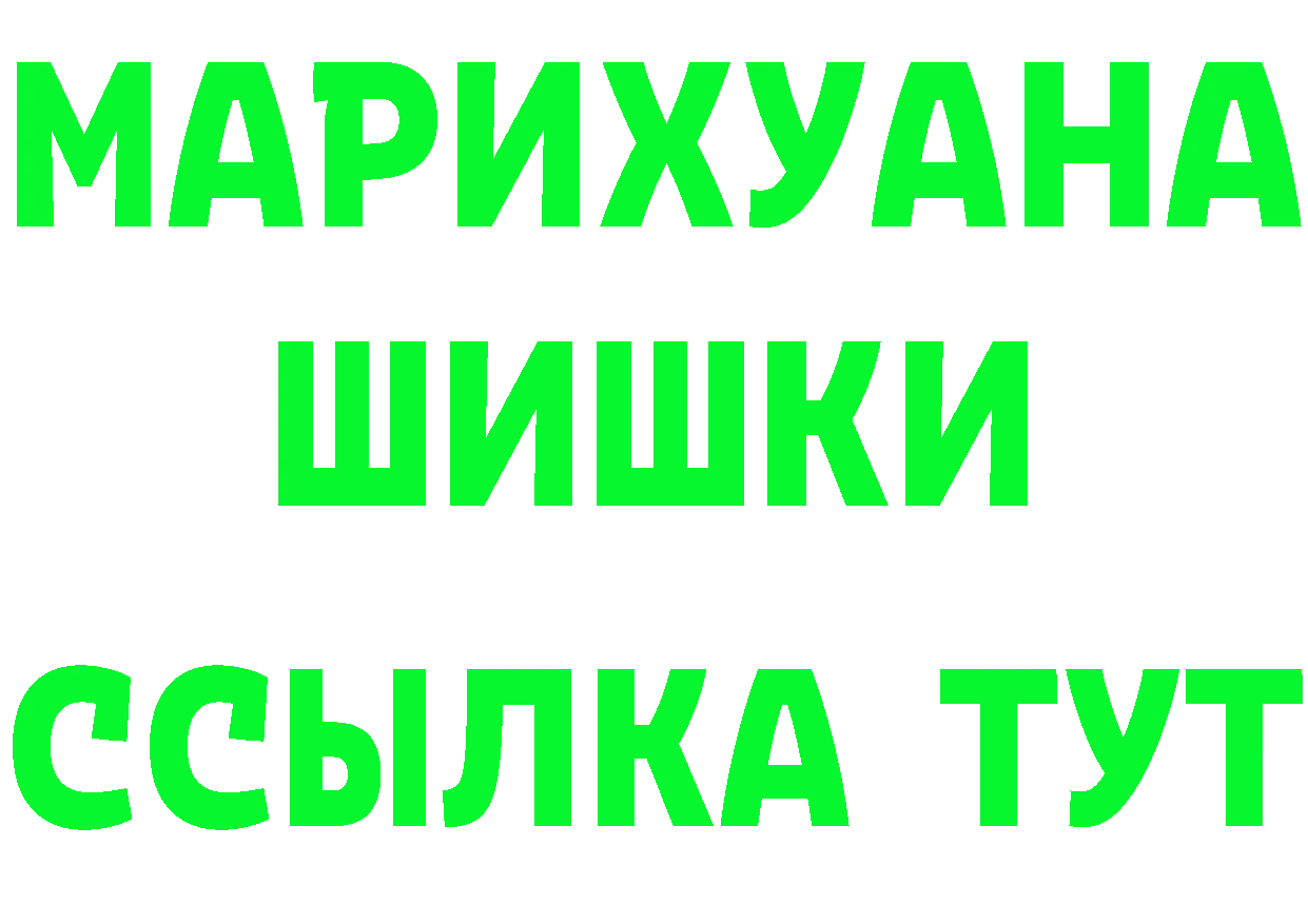 ГЕРОИН афганец зеркало площадка гидра Изобильный