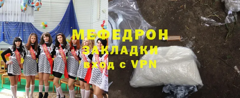 МЯУ-МЯУ mephedrone  закладки  Изобильный 